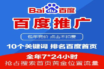 百度推广案例：精准锁定目标客户，提升转化率